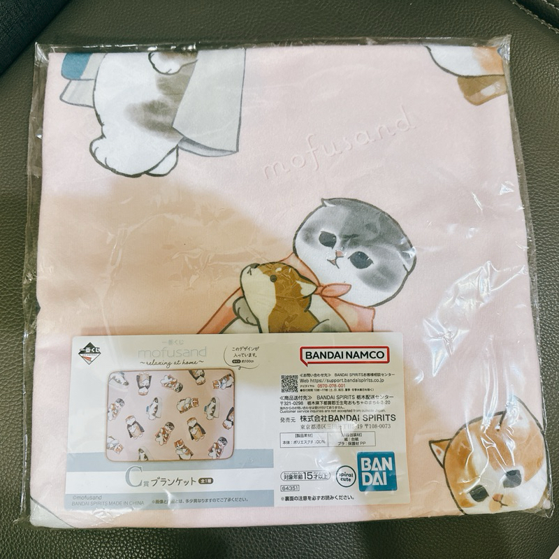 現貨 日本限定 日本代購 日本一番賞 mofusand 日本貓咪 日本一番賞 mofusand毛毯 毛毯