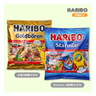 HARIBO 哈瑞寶 STARMIX Q軟糖分享包 軟糖 小熊軟糖