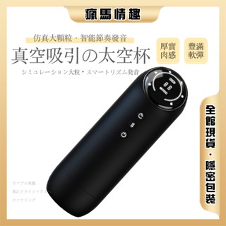 【隔日到貨 包裹隱密】電動飛機杯 飛機杯 飛機杯電動 伸縮旋轉飛機杯 語音互動 電動雙穴飛機杯 龜頭訓練器 自慰器