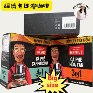 免運🇻🇳MR. VIET (經濟50包)新鮮極好喝機場專賣越南咖啡Cappuccino ☕️4合1/ 3合1經濟50包