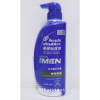 海倫仙度絲 男士專用去屑洗髮乳 有效淨透 500ml