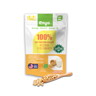 NG 包裝出清限量100包美國ADM enya 100%分離大豆蛋白 約300g/袋 純素可【蜜蜂超市 BeeMart】