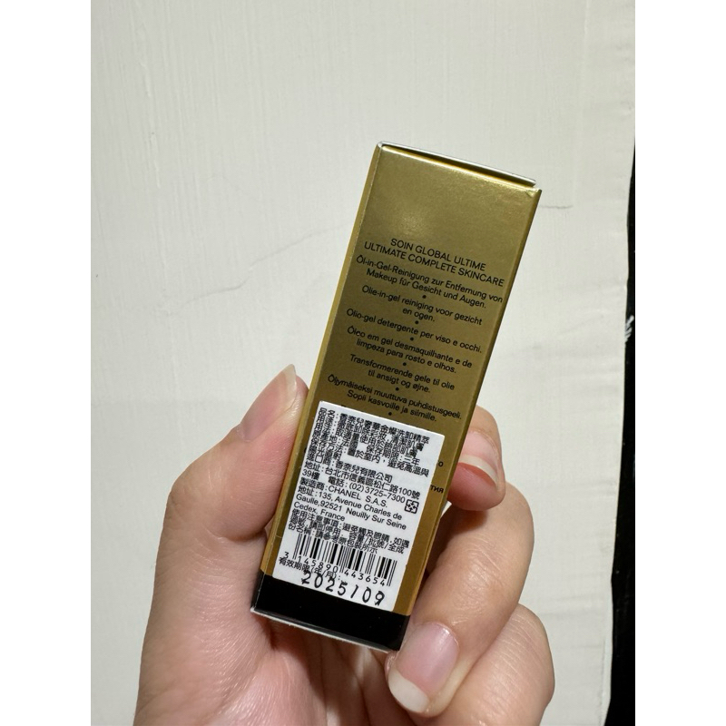 CHANEL 香奈兒 奢華金燦洗卸精萃 5ml 試用品 小樣 旅行組