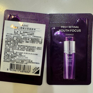 AHC 超能A醛賦活緊緻精華 1.5ml 效期2026/11/28