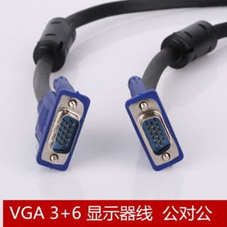 庫存不用等-【no】-5m 正品 3+6VGA線 VGA連接線 顯示器連接線 視頻線 雙遮罩帶磁環 A5 [90120現