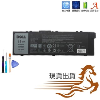 DELL MFKVP T05W1 0FNY7 電池 Precision 15 7510 7520 M7510