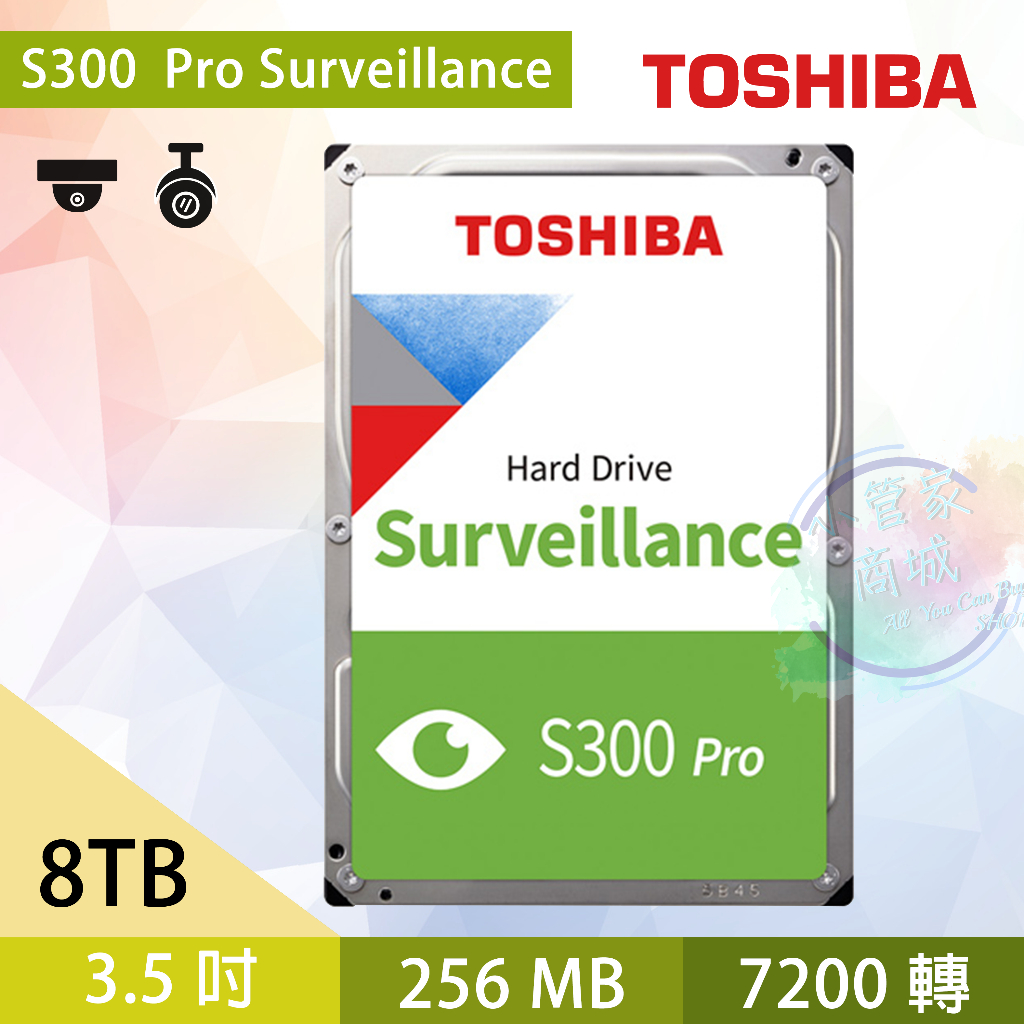 【小管家商城】Toshiba東芝【S300 PRO】8TB 3.5吋HDD【AV影音監控碟】硬碟/儲存裝置