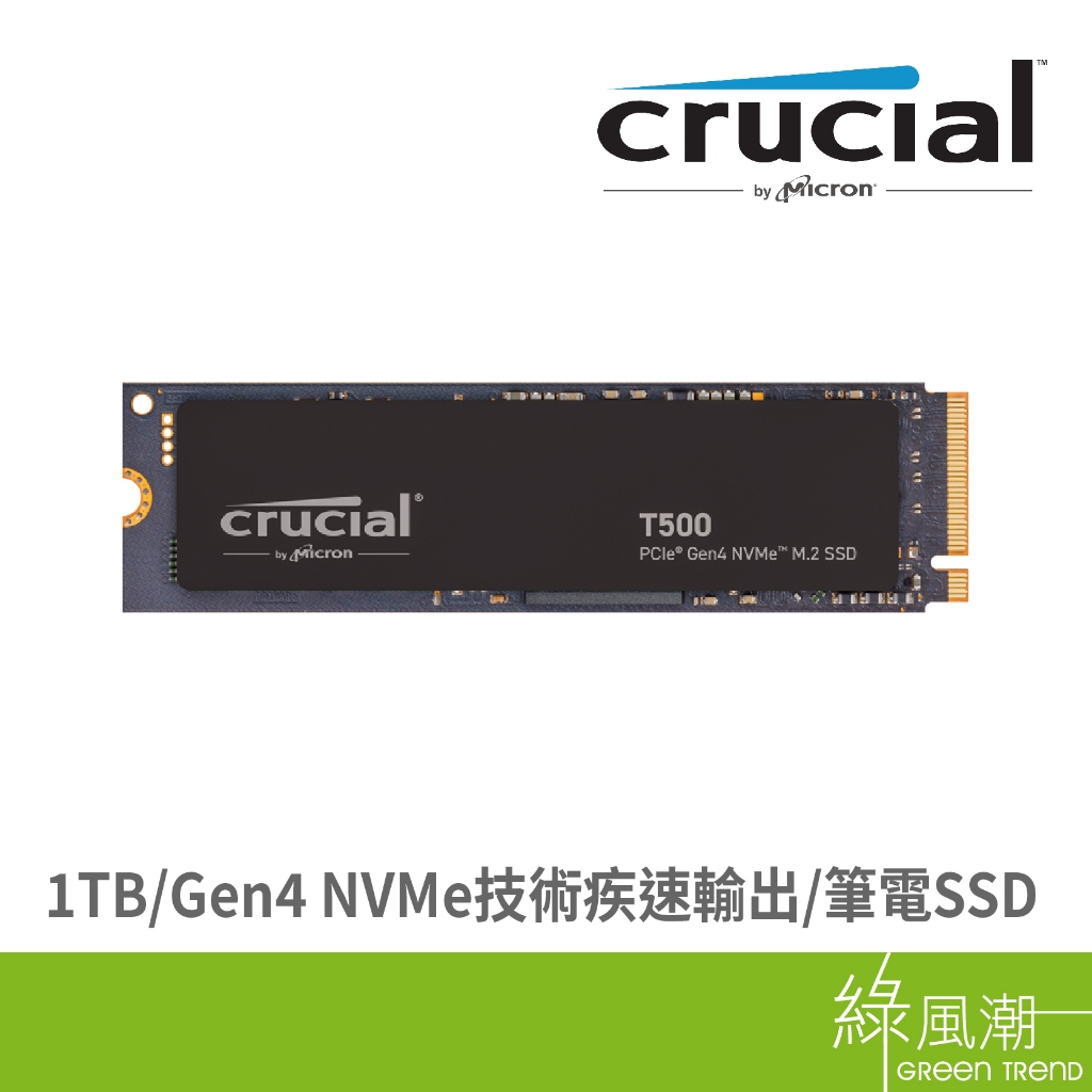 Micron 美光 T500 1TB PCIe Gen4 5年保SSD