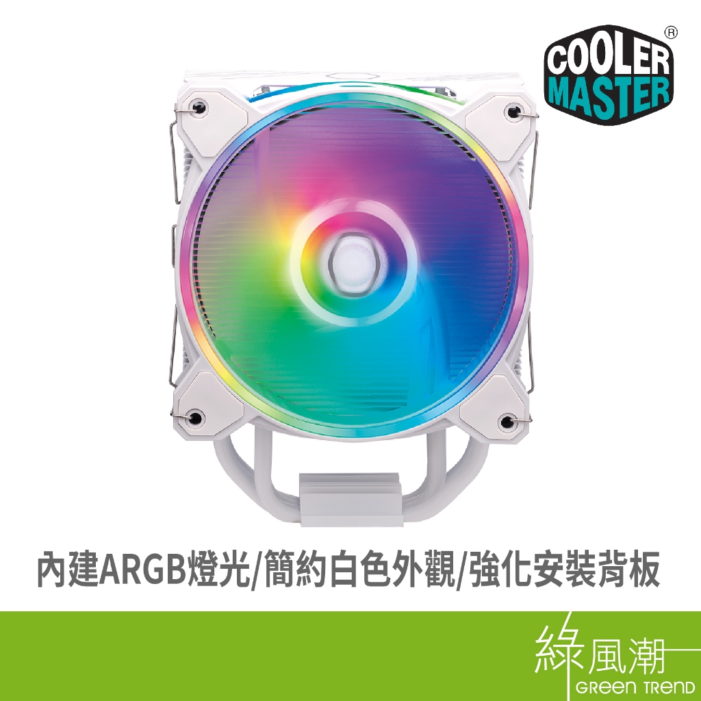 COOLER MASTER 酷碼科技 Hyper 212 Halo White 白色散熱器-