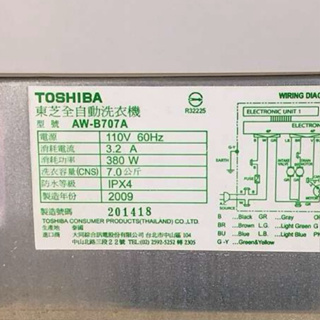 東芝單槽洗衣機 AW-B707A 電腦板/操作顯示板（拆機良品）