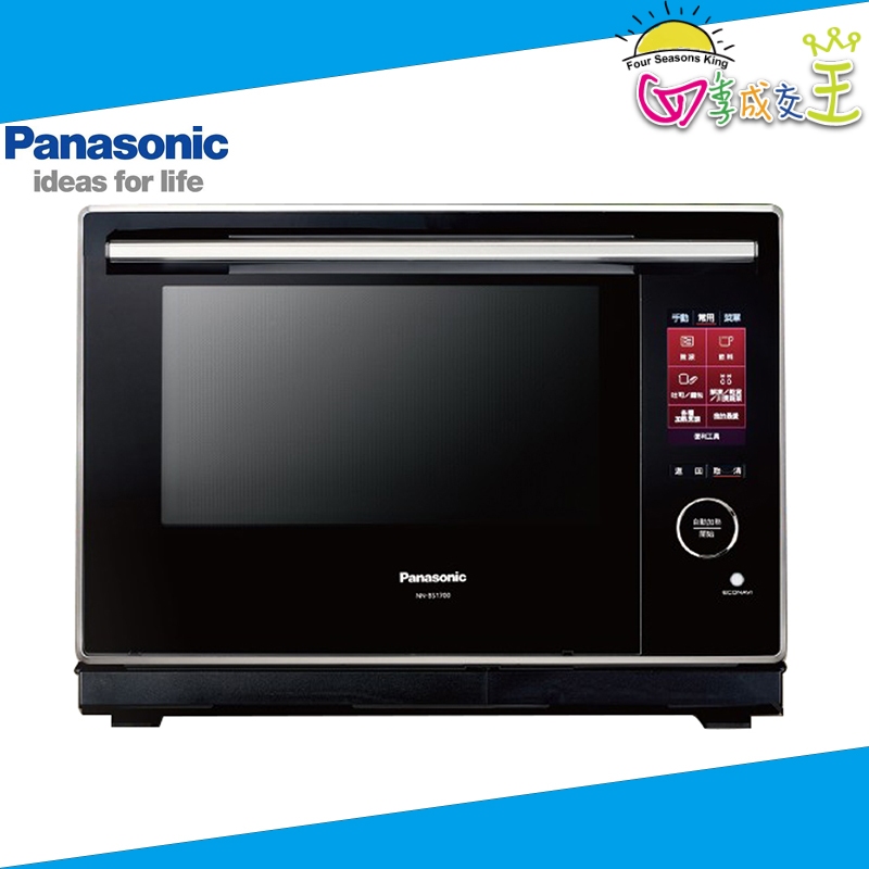 Panasonic國際牌 30L 蒸氣烘烤 微波爐 NN-BS1700