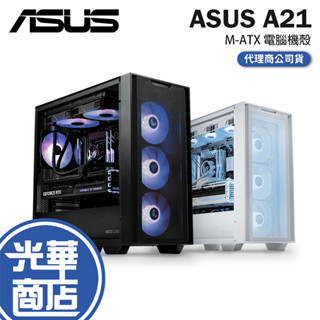 ASUS 華碩 A21-M-ATX 電腦機殼 U高165／卡長380／玻璃透側 光華商場