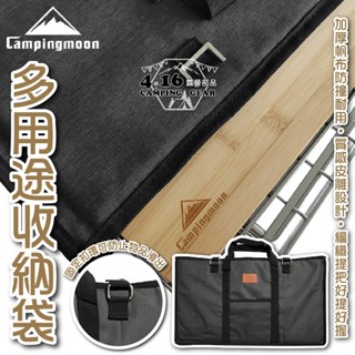 網桌收納袋【4.16 露營部品】柯曼 B-230-H 餐桌包 手提包 摺疊桌收納袋 行動式 手提 campingmoon