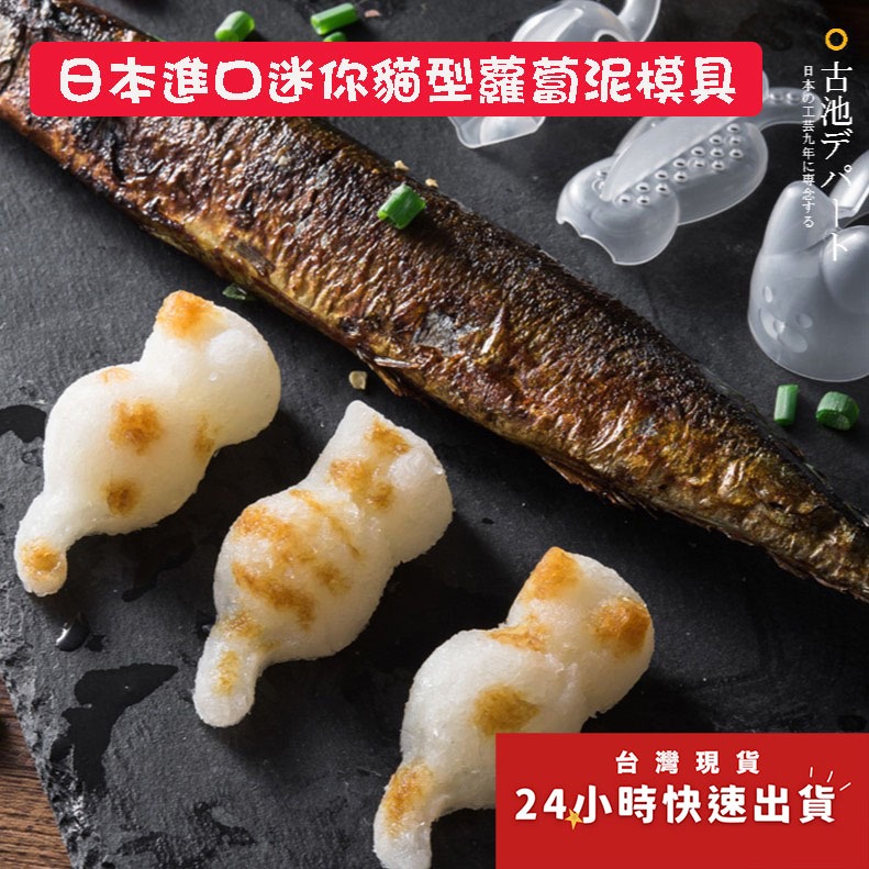 日本KOKUBO迷你馬鈴薯泥模具/廚房貓咪飯糰/日式料理模具/壽司壓模/飯糰壓花工具