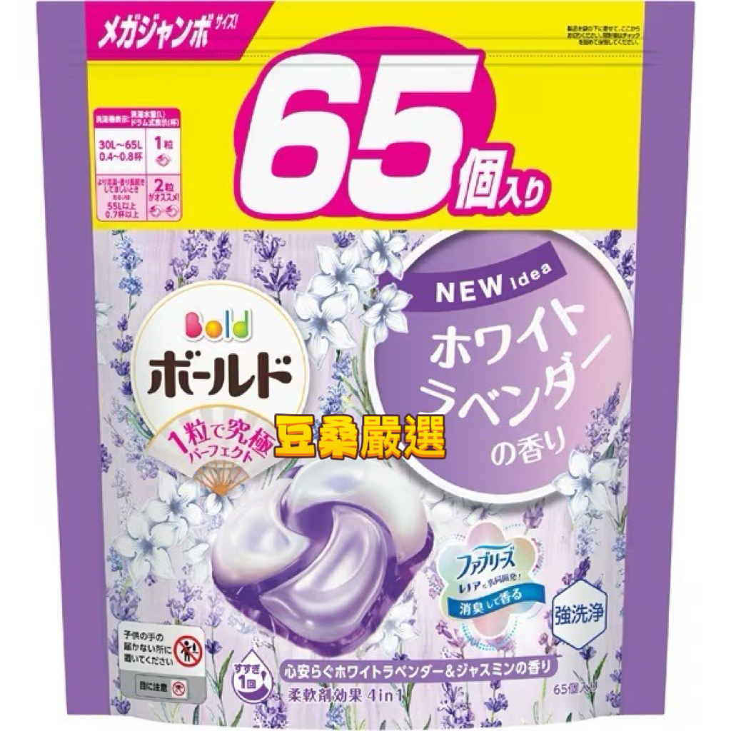 〖豆桑日貨嚴選〗日本 P&amp;G 寶僑 ARIEL 3D 4D 洗衣球 洗衣膠球 補充包 44入 60入 76入 85入