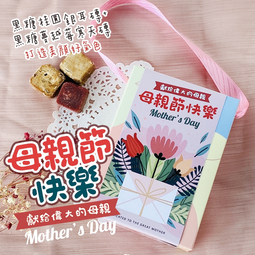 【CHILL愛吃】寵愛母親好氣色美顏茶磚組 (17gx10顆/盒)
