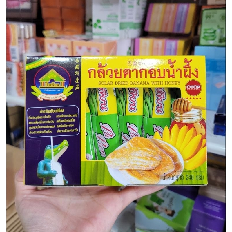 🇹🇭 泰國 蜜糖香蕉 香蕉乾