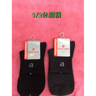 【皮爾卡登】1/2休閒襪/學生襪/素面襪/男襪/女襪#24-28cm#PC-204