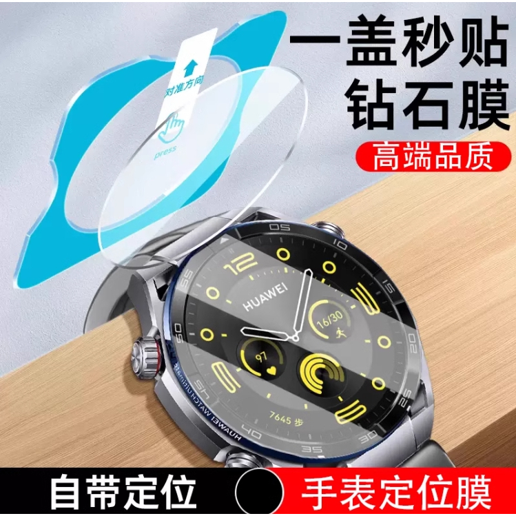 三星Galaxy Watch6手錶保護膜Watch 4 43mm 47mm秒貼定位全膠鋼化玻璃膜Watch 5