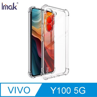 Imak 艾美克 vivo Y100 5G 全包防摔套(氣囊) 保護殼
