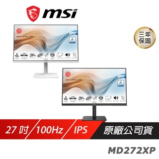 MSI 微星 Modern MD272XP MD272XPW 商務螢幕 27吋 IPS/可升降/可旋轉/100Hz/1m