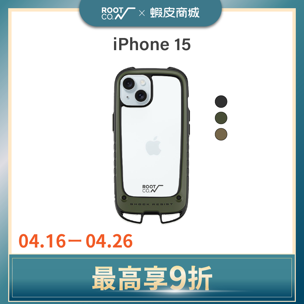 日本【ROOT CO.】iPhone 15 雙掛勾式防摔手機殼 - 共三色