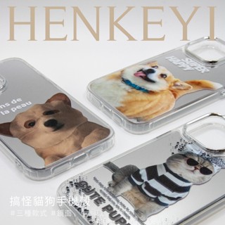 搞怪貓狗鏡面殼 寵物控最愛 蘋果手機殼 鏡面亮光手機殼 Iphone 15 14 13 12 promax 保護殼