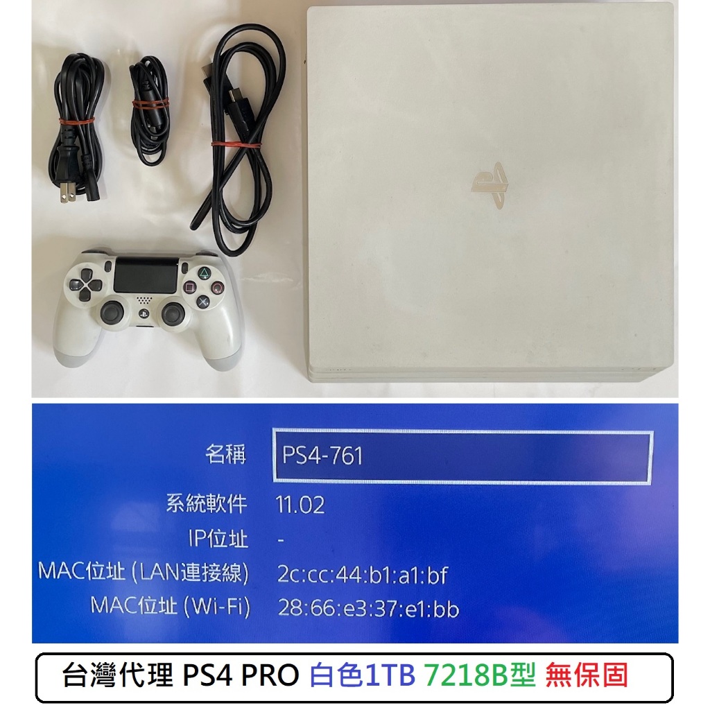 G頻道~PS4(二手主機) 台灣代理PRO主機  白色1TB 7218B型  (無保固)