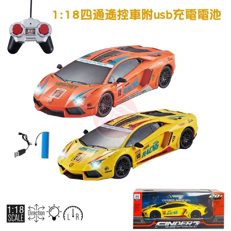 【艾蜜莉生活館】四通藍寶堅尼遙控車/搖控車1:18 模型遙控車/1/18搖控跑車/賽車 附USB充電線組+充電電池