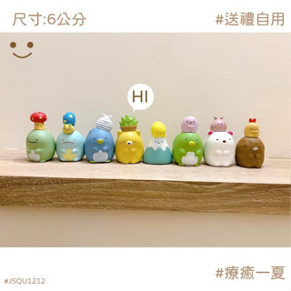 【可愛爆款】角落生物 公仔 模型 療癒 牆角小夥伴模型 手辦 車上擺件公仔 擺件 墻角生物可愛卡哇伊迷你公仔模型
