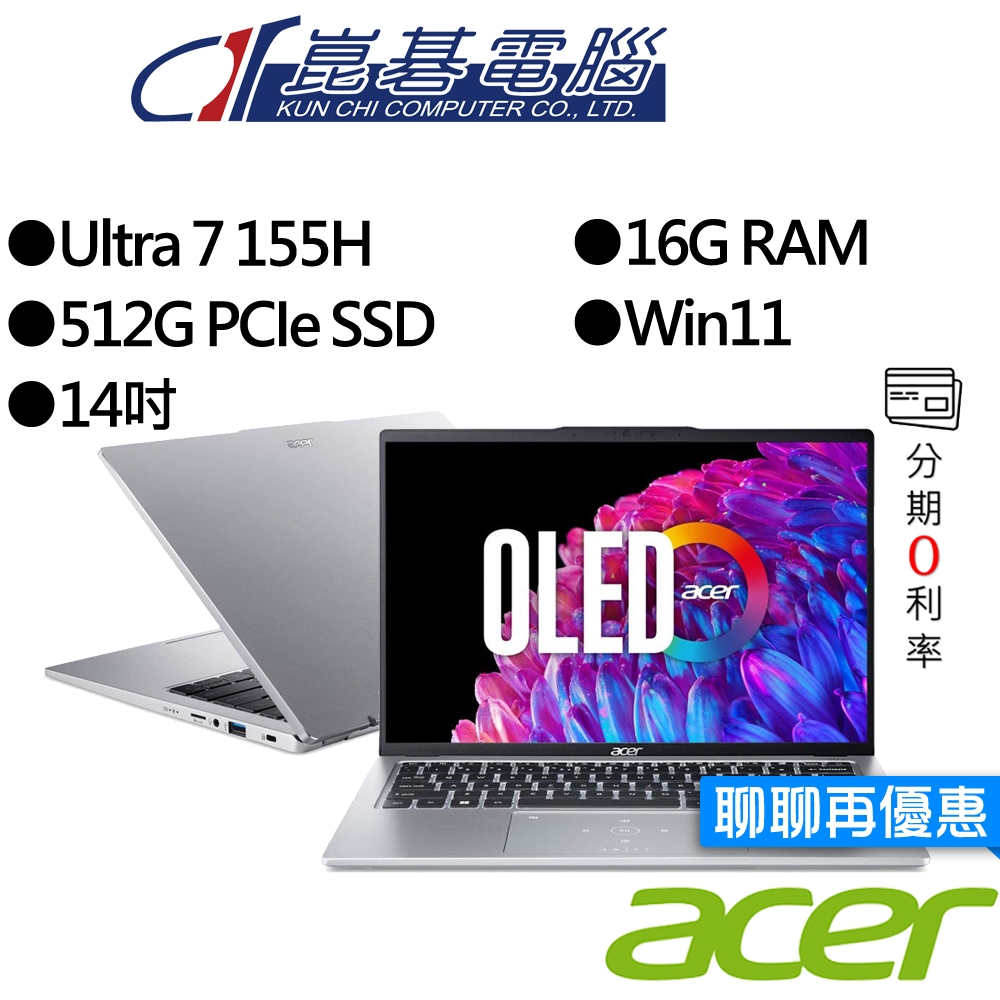 Acer宏碁 SFG14-73-731T 14吋 OLED AI輕薄筆電