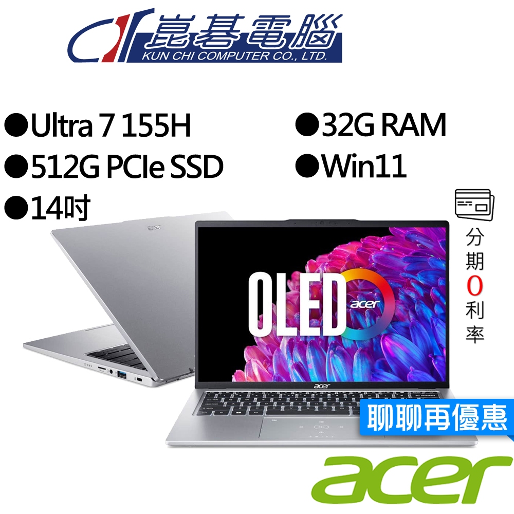 Acer宏碁 SFG14-73-790E 14吋 OLED AI輕薄筆電