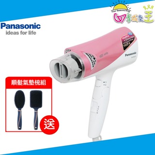 Panasonic國際牌雙負離子吹風機 EH-NE73【贈順髮氣墊梳組】