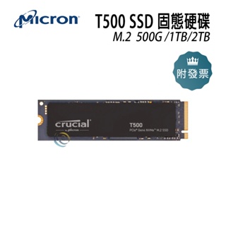 Micron 美光 T500 500G 1TB 2TB M.2 PCIe 4.0 SSD 固態硬碟