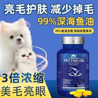 寵物用品 寵物魚油 貓咪 狗狗 添加 NOW 99%深海魚油 寵物魚油 Omega-3