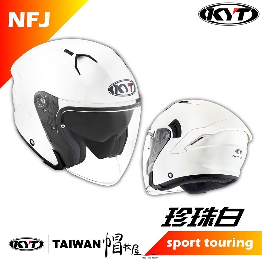 【帽牧屋】 KYT NFJ #珍珠白 素色 亮面 3/4 半罩 內藏墨鏡 排齒扣 安全帽
