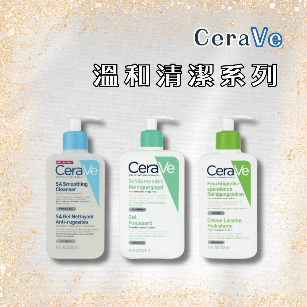 CeraVe 溫和泡沫潔膚露 236ml 輕柔保濕潔膚露 淨膚白泥抗粉痘潔面露 溫和清潔系列 【風行小舖】