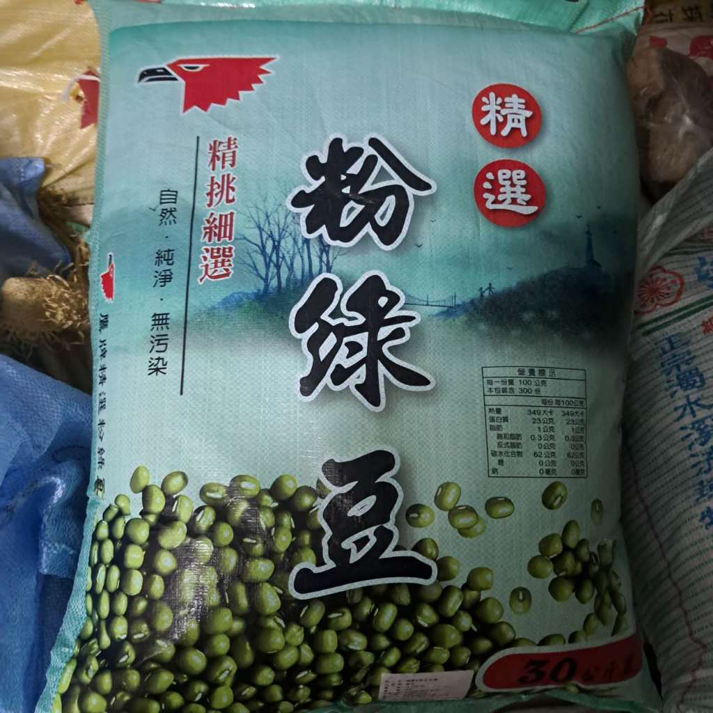 【毛綠豆】進口毛綠豆粉綠豆 產地：印尼