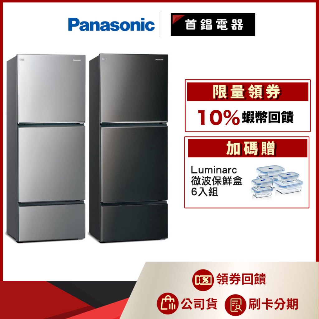 Panasonic 國際 NR-C493TV 496L 變頻 電冰箱