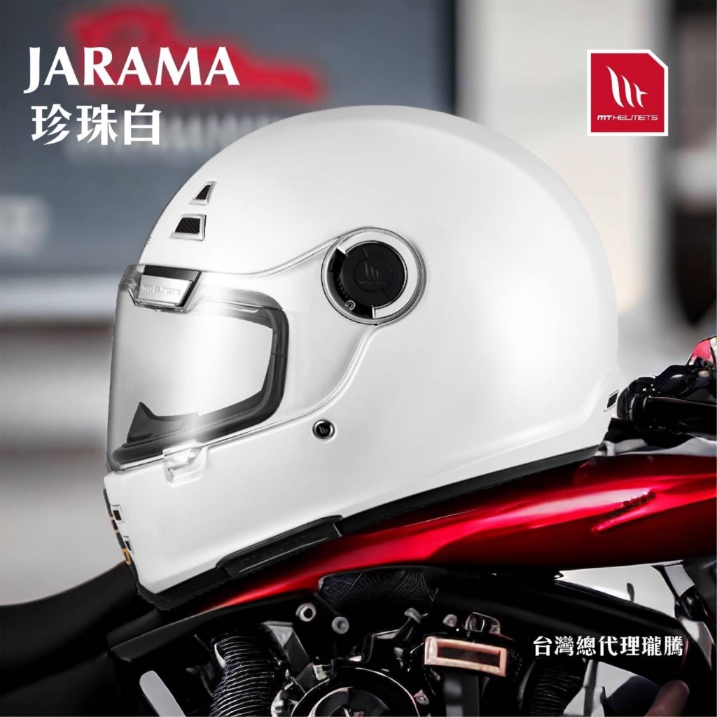 任我行騎士部品 MT Helmets Jarama 素色 珍珠白 全罩 復古帽 樂高帽 西班牙 樂高