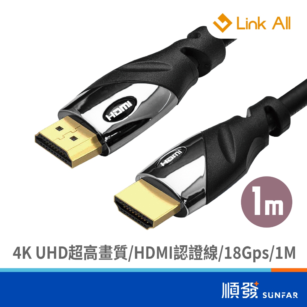 Link All LA4K-1 4K Premiun HDMI線 1M HDMI 2.0