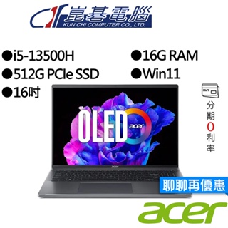 Acer宏碁 SFG16-71-55WZ 16吋 OLED 效能筆電
