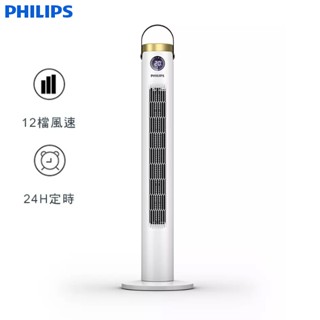 PHILIPS飛利浦 DC遙控 塔式電風扇 ACR3144WTF