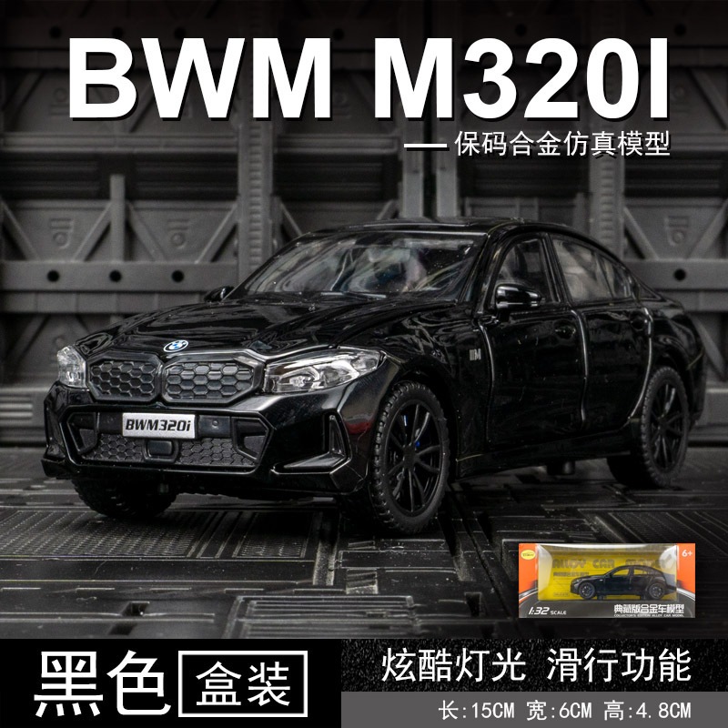 【米米家玩具館】1:32 BMW M320I 合金車 可開門 聲光迴力 合金模型車 迴力小車 仿真車型 寶馬