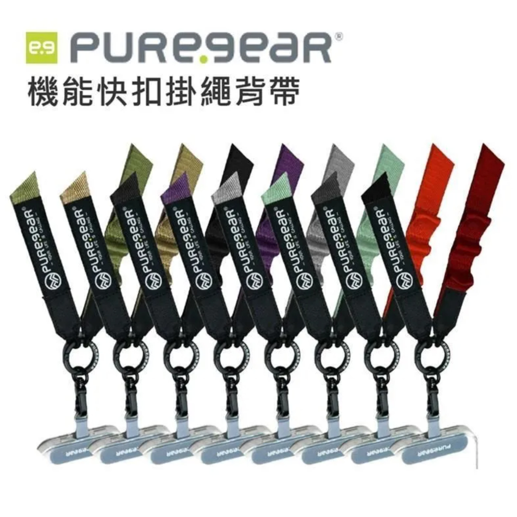 Puregear 美國 普格爾 機能快扣掛繩背帶 手機掛繩背帶 手機背帶 機能掛繩 工裝風