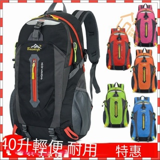 台灣保固 免運 全網最低價 登山背包 登山包 登山後背包 40L 旅行後背包 健行背包 戶外背包 大容量背包 旅行包
