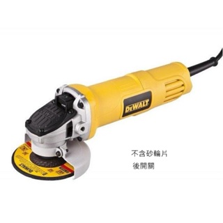 得偉 DEWALT DWE8100T 後開關 720W 4英吋 砂輪機 切斷機 研磨機