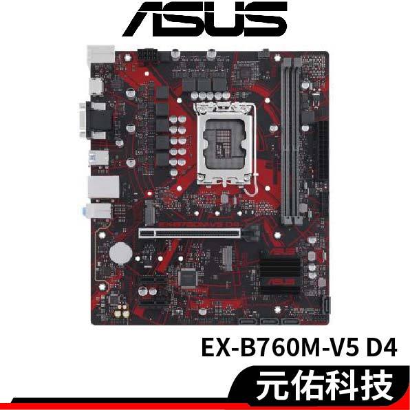 ASUS 華碩 EX-B760M-V5 D4 M-ATX/DDR4/1700腳位/主機板
