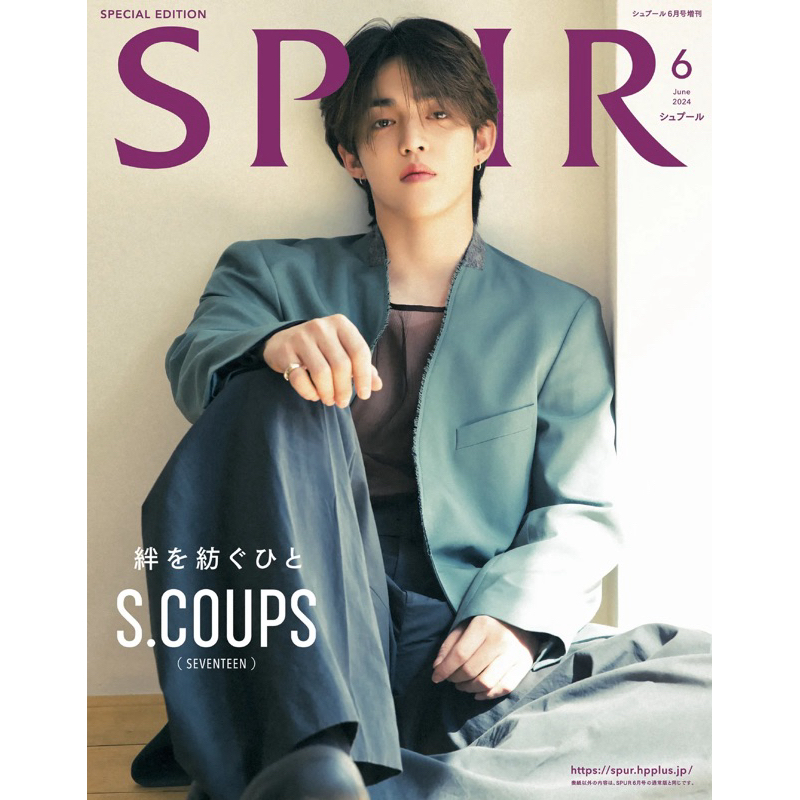 【預購】Seventeen S.coups SPUR 2024年6月份特刊 崔勝哲 日本雜誌