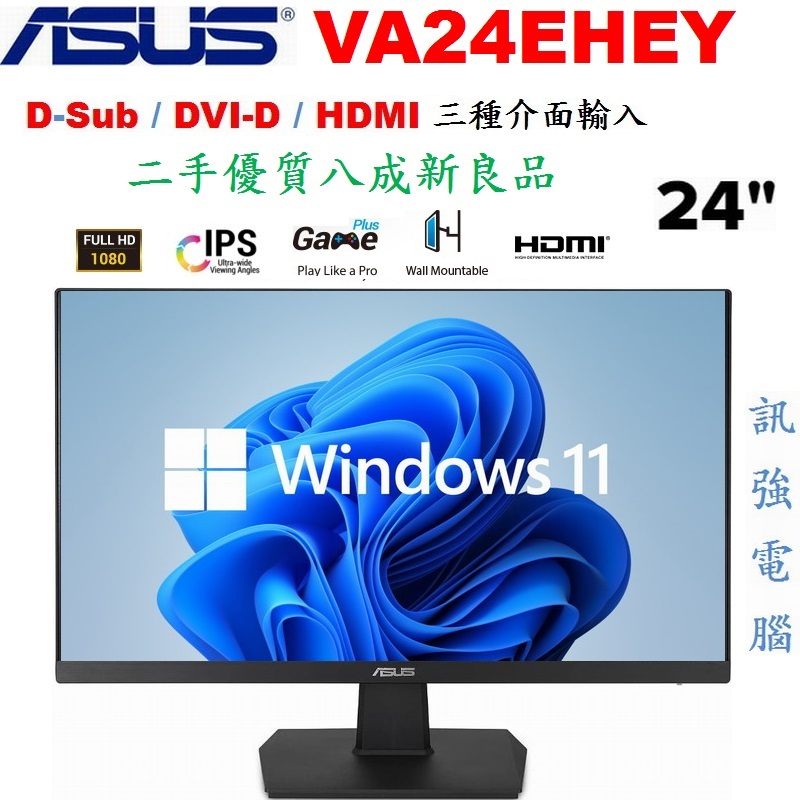 請看完內文再購買、華碩VA24EHEY 24吋 FHD IPS顯示器、D-Sub/DVI/HDMI三輸入、八成新良品